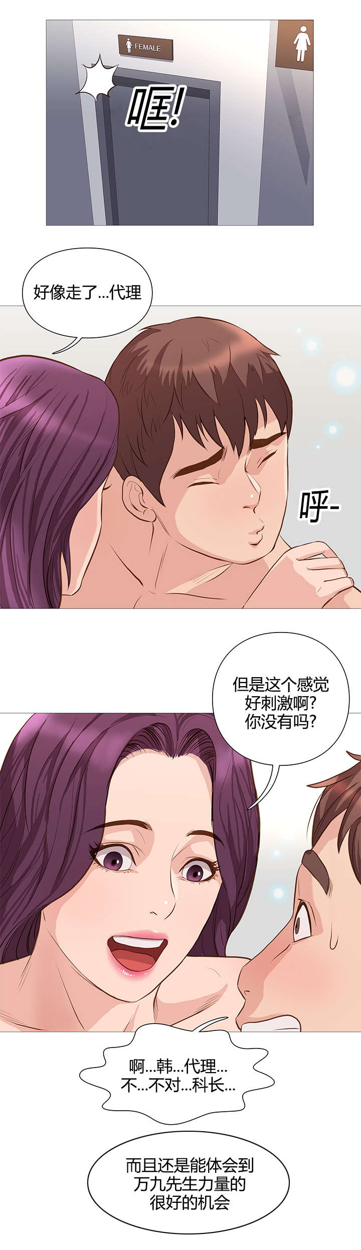 第49话6