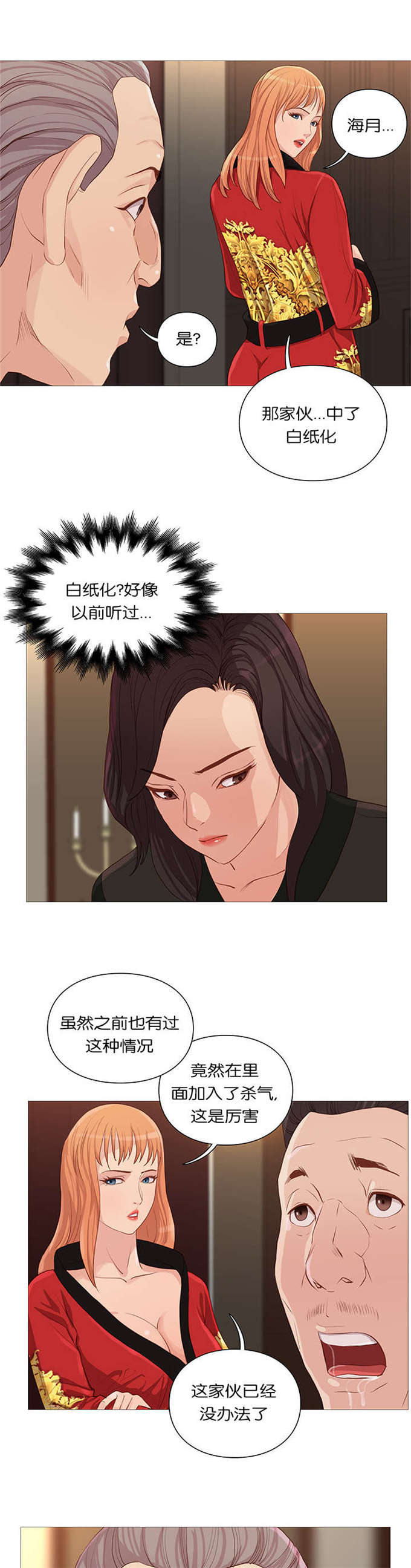 第62话13