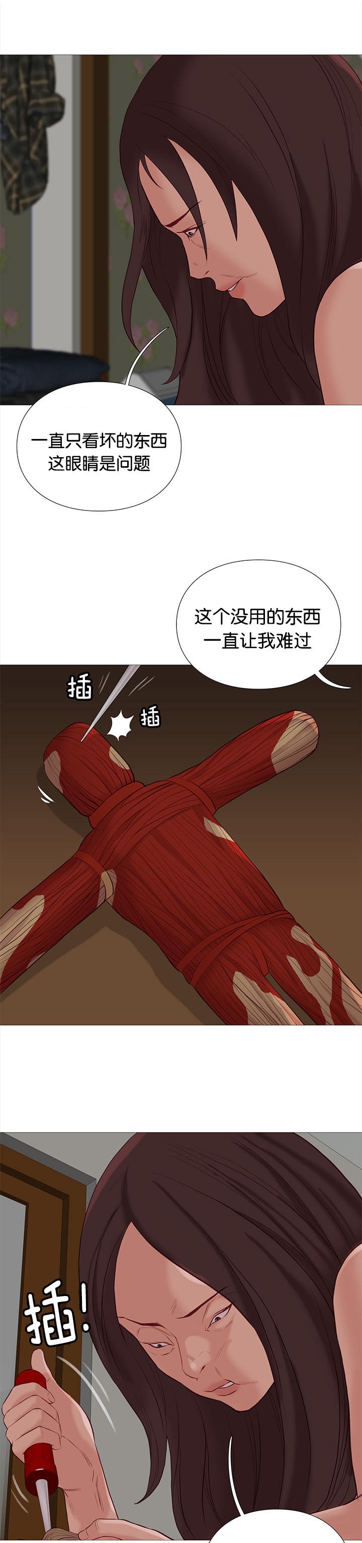 第81话5