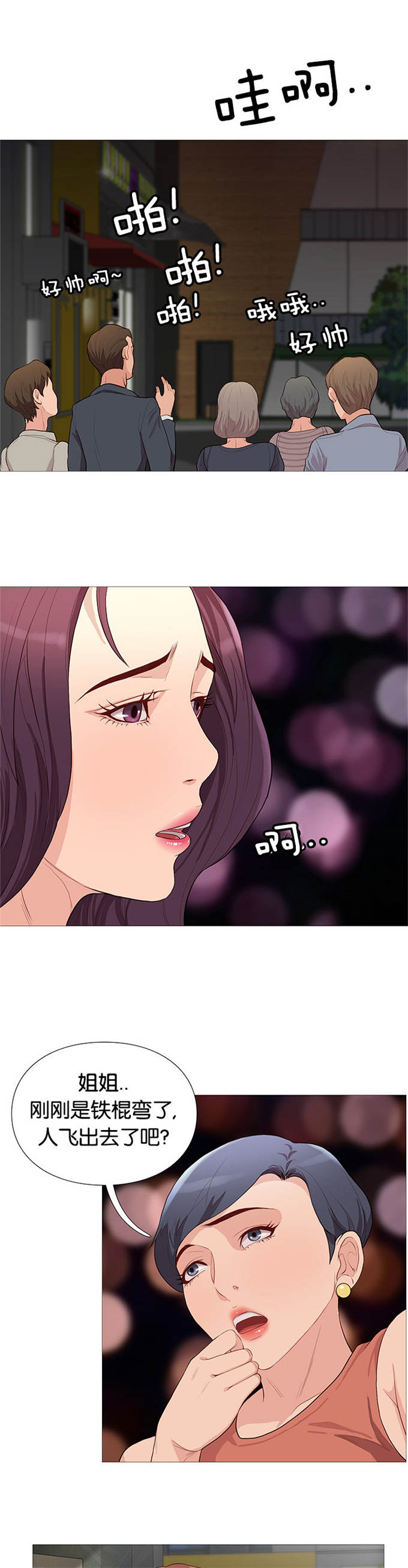 第76话15