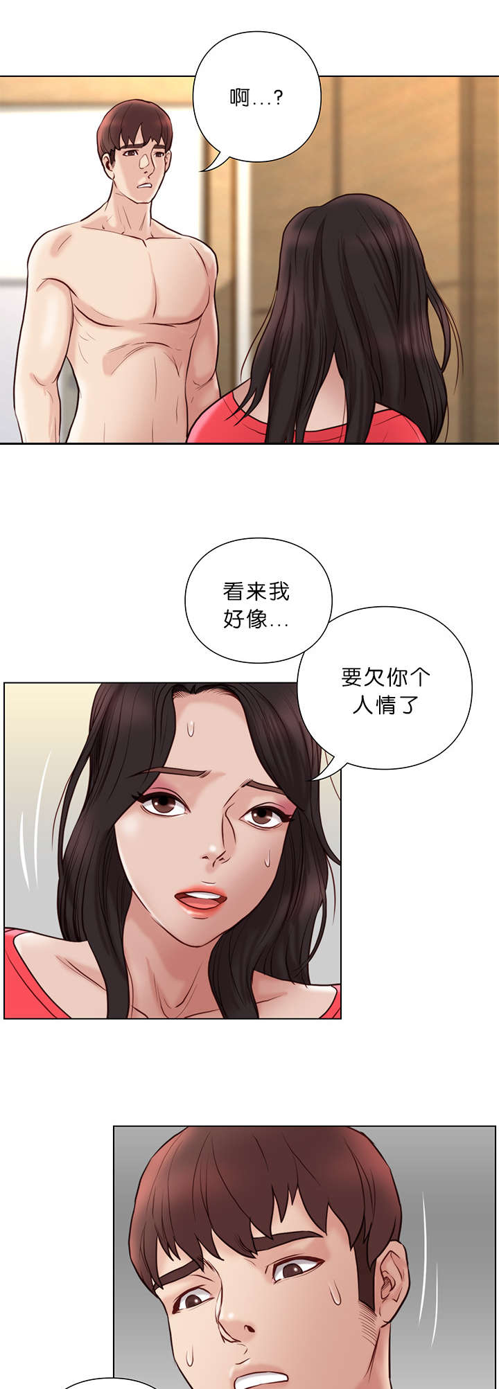 第33话2