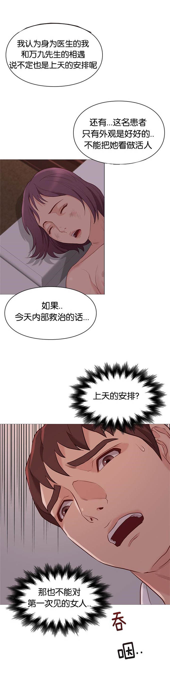 第95话19