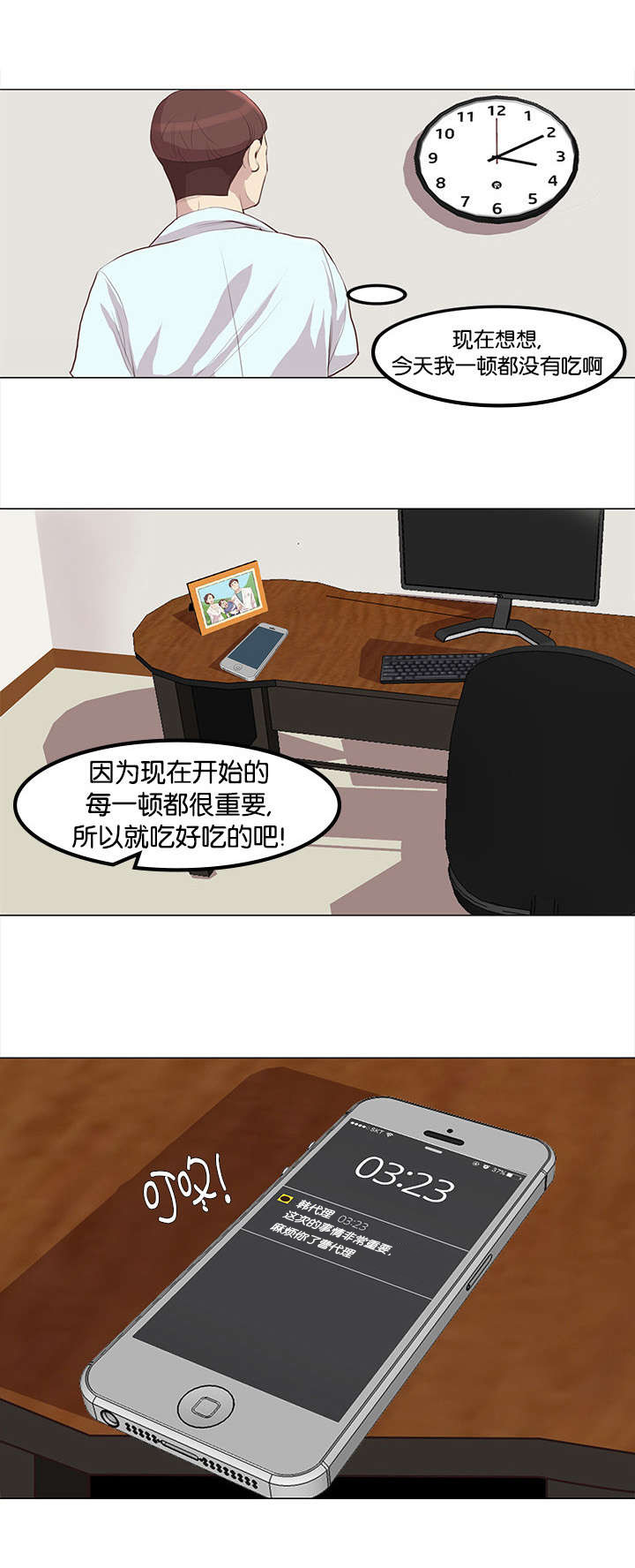第1话9