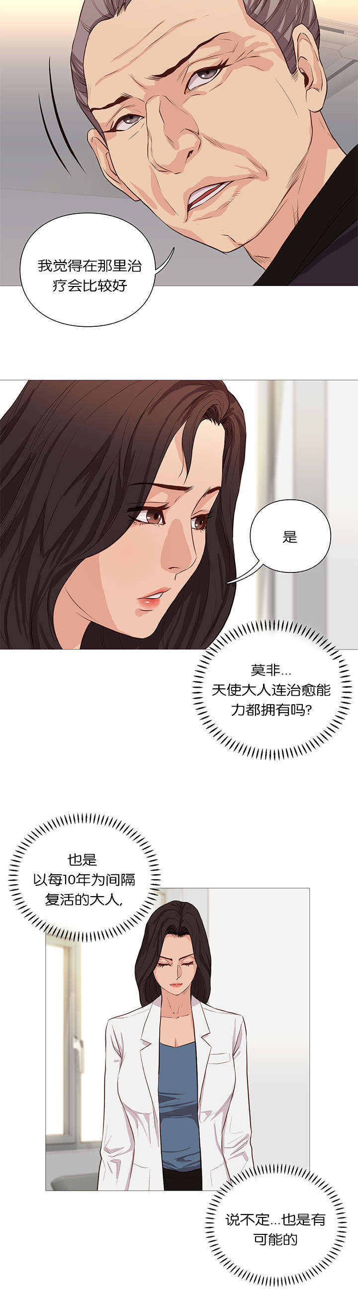 第56话12