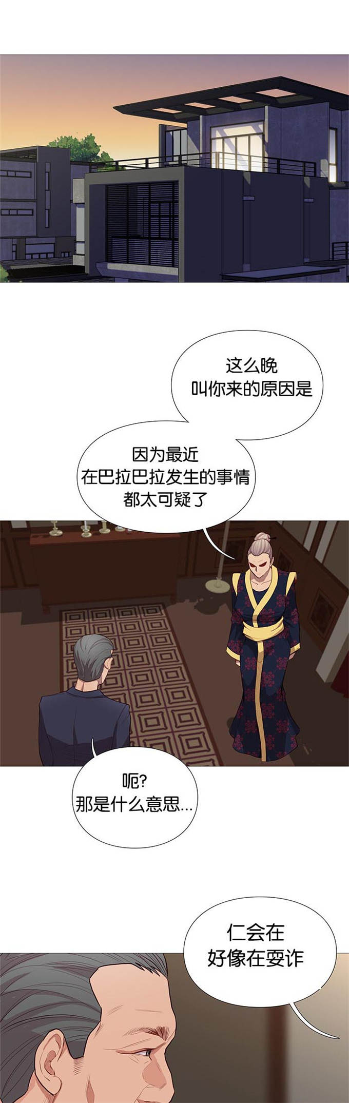 第77话17