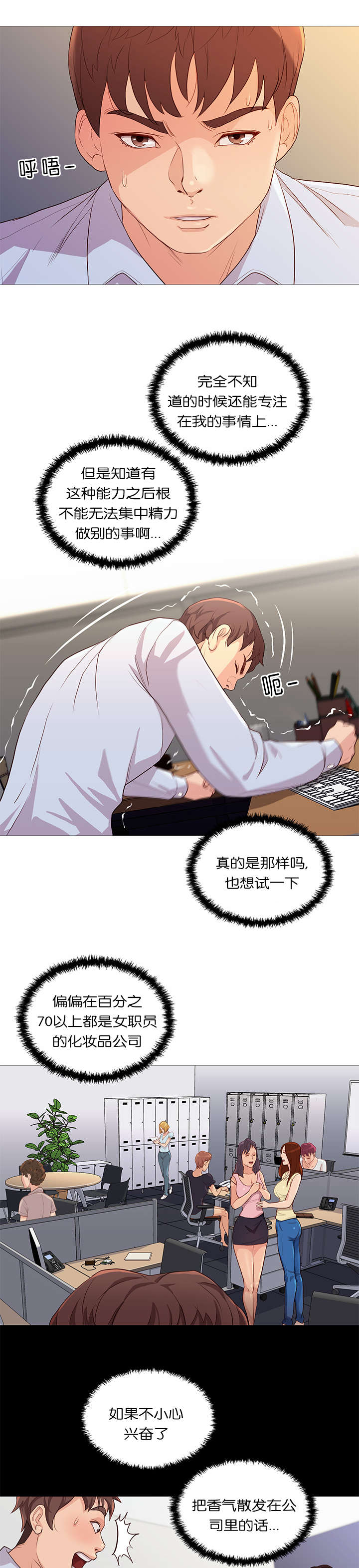 第38话6