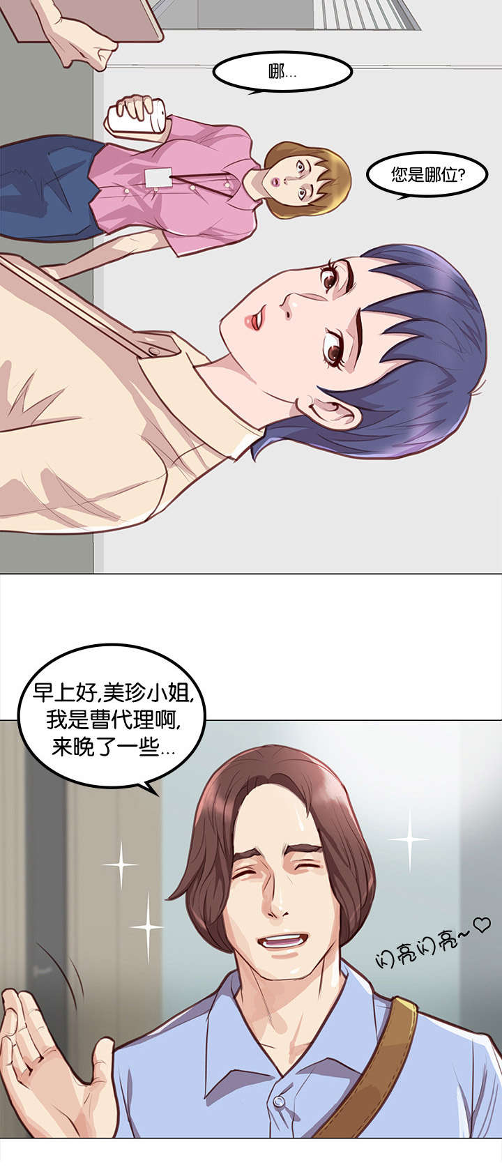 第3话3