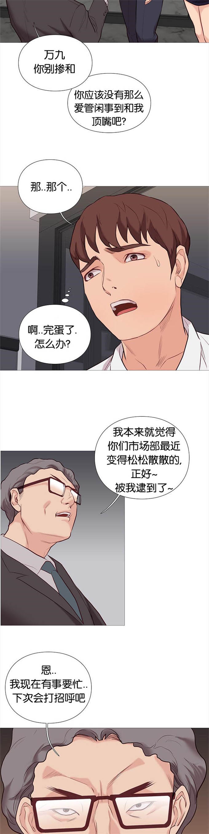 第82话5
