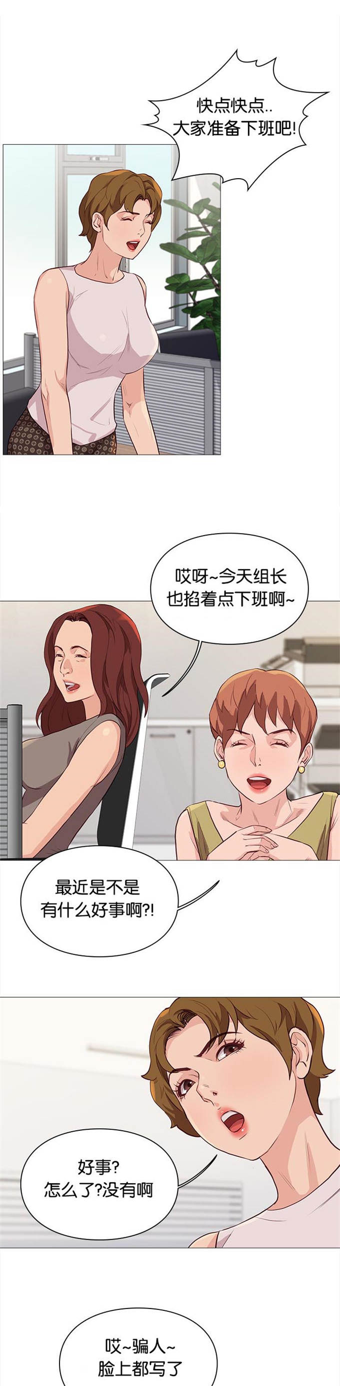 第83话9