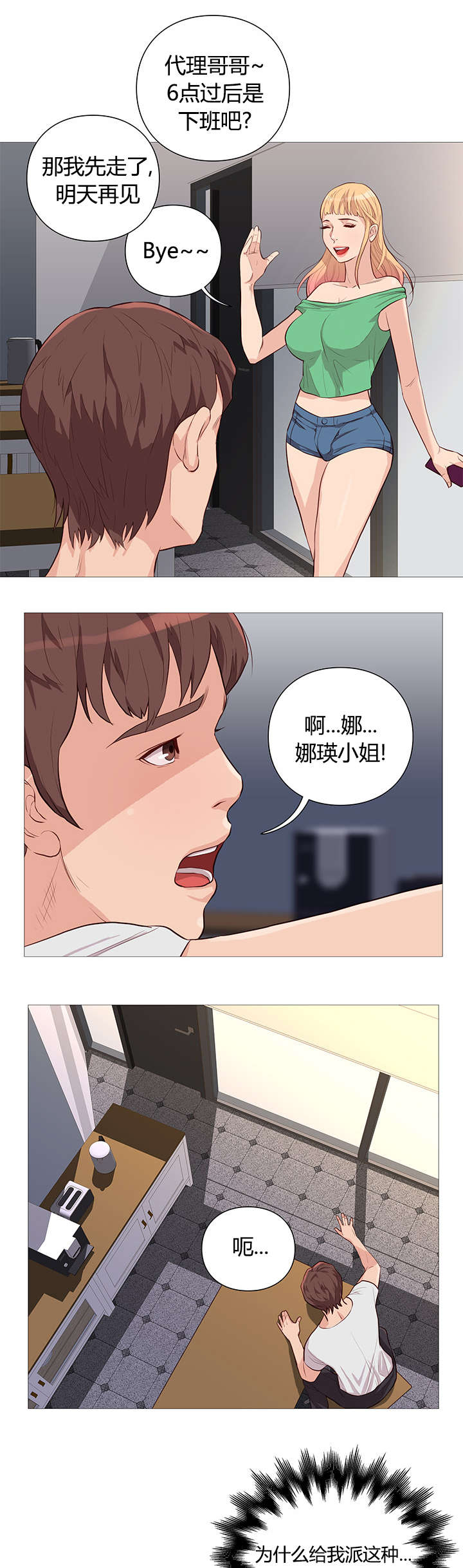 第50话10
