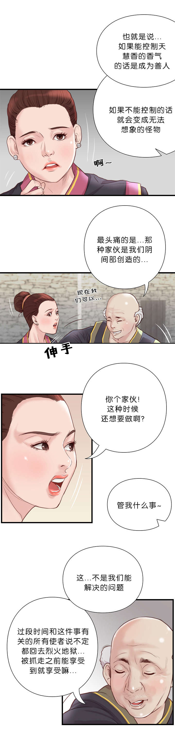 第27话9