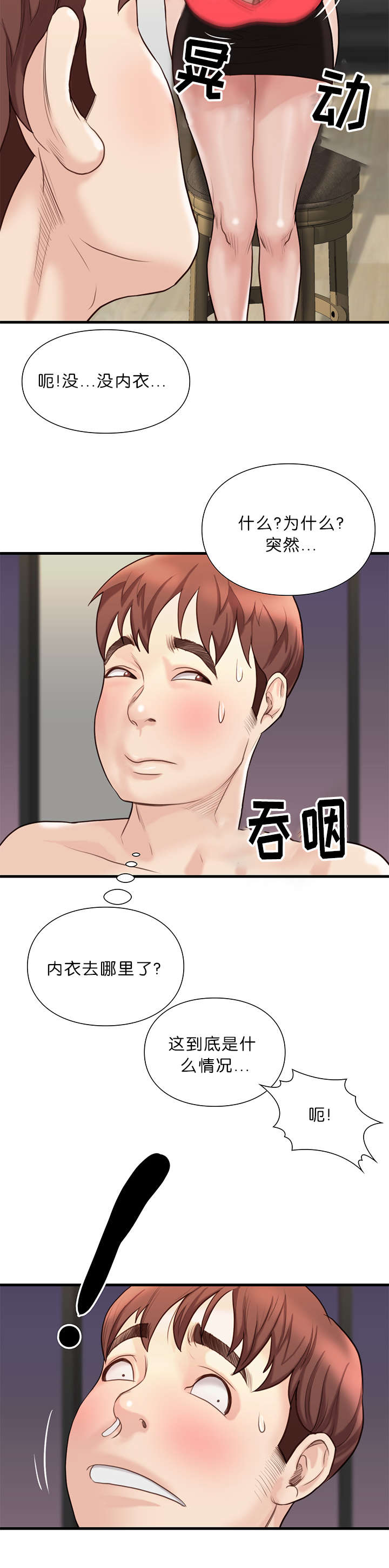 第30话34