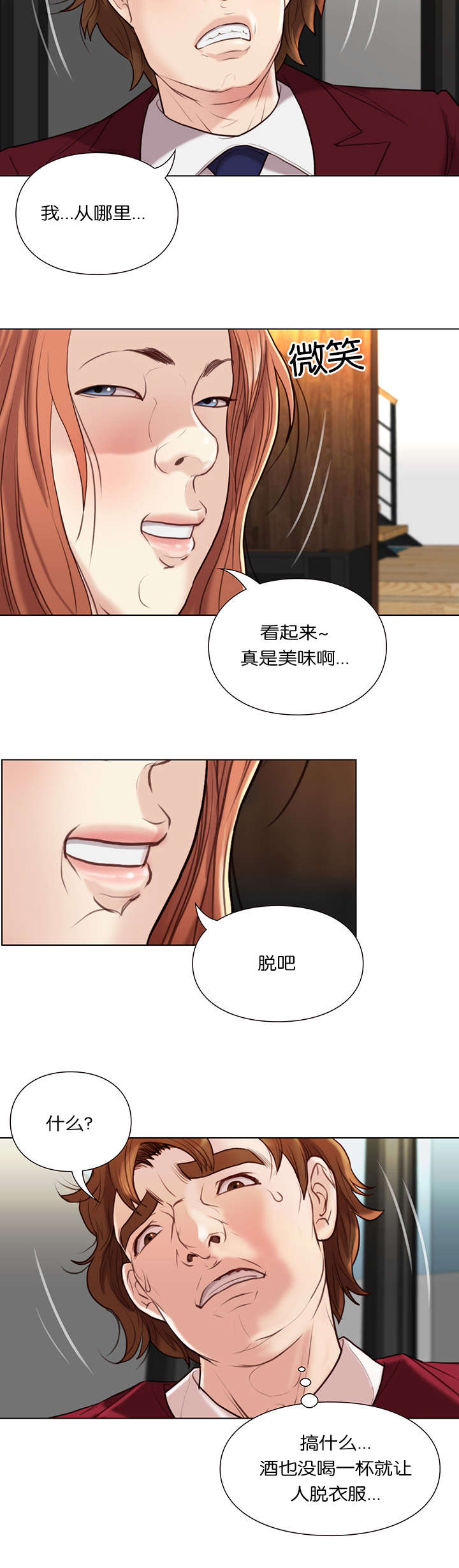 第37话7