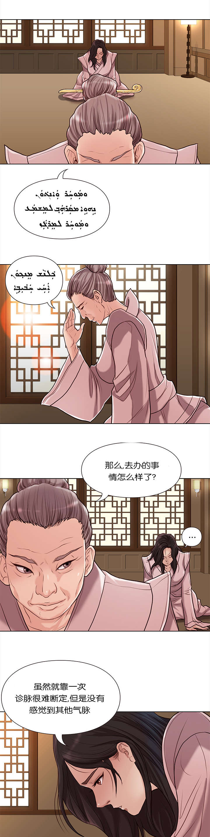第36话6