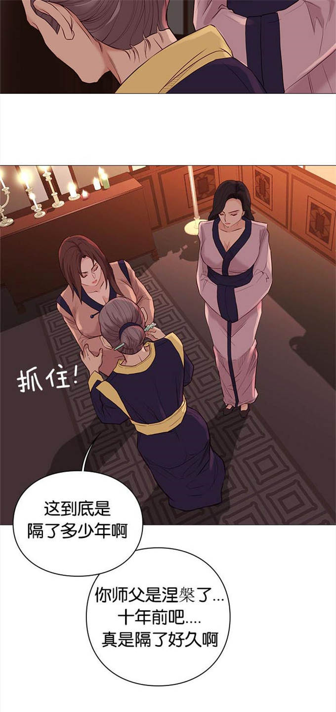 第84话7