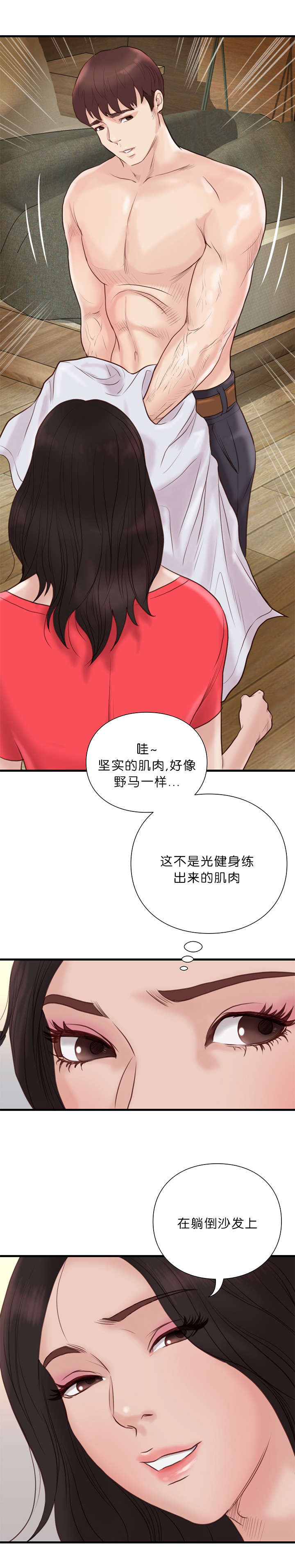 第29话4