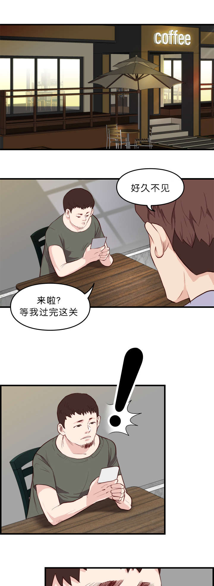 第14话4