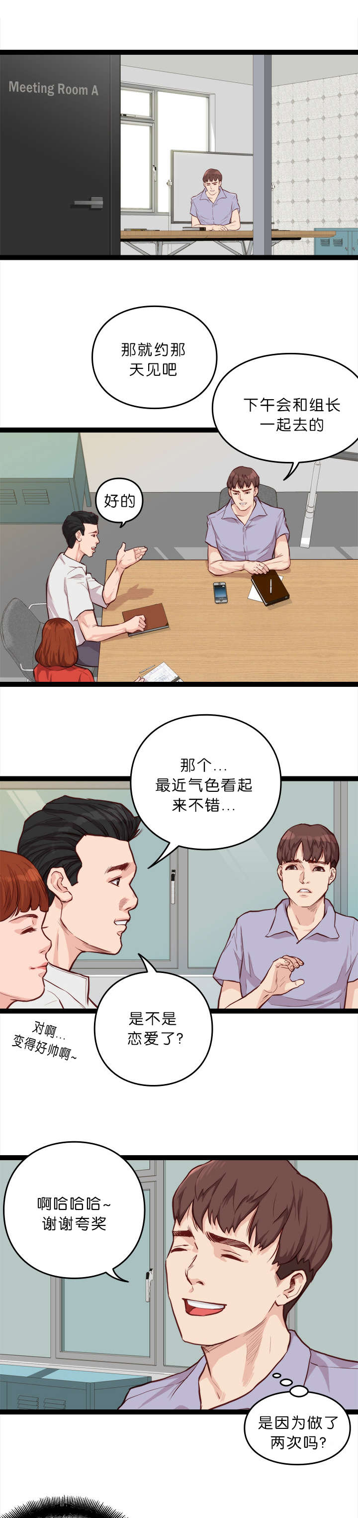 第13话3