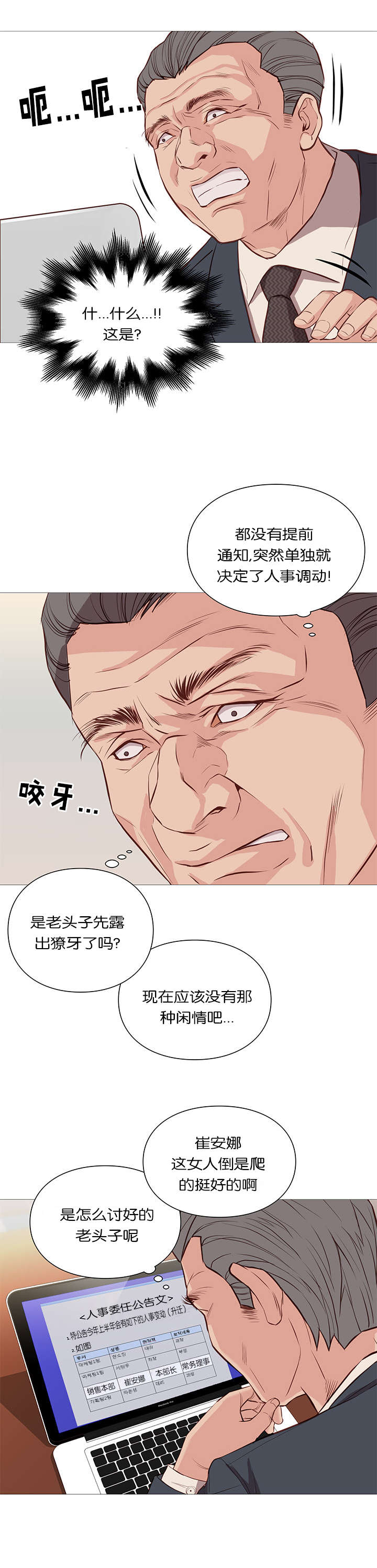 第54话10