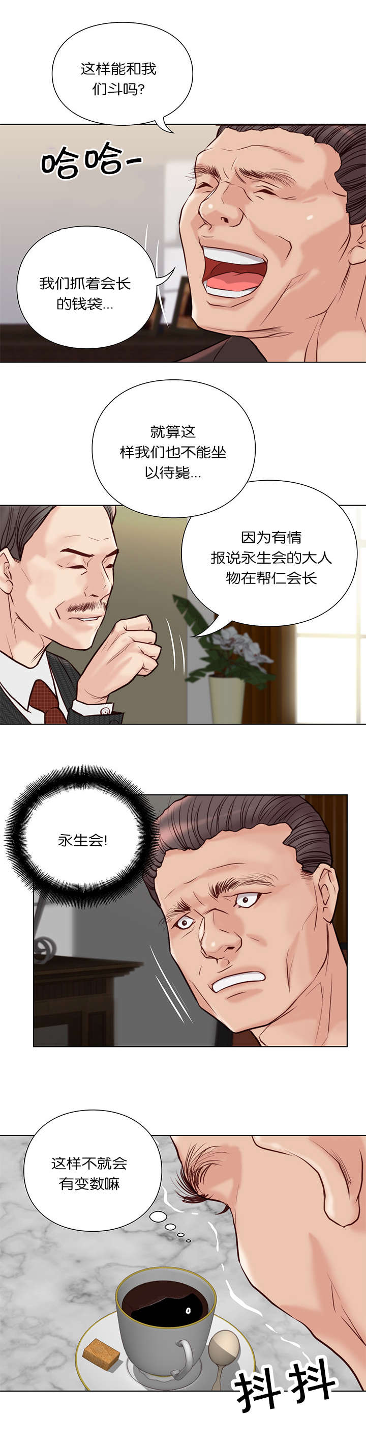 第34话3