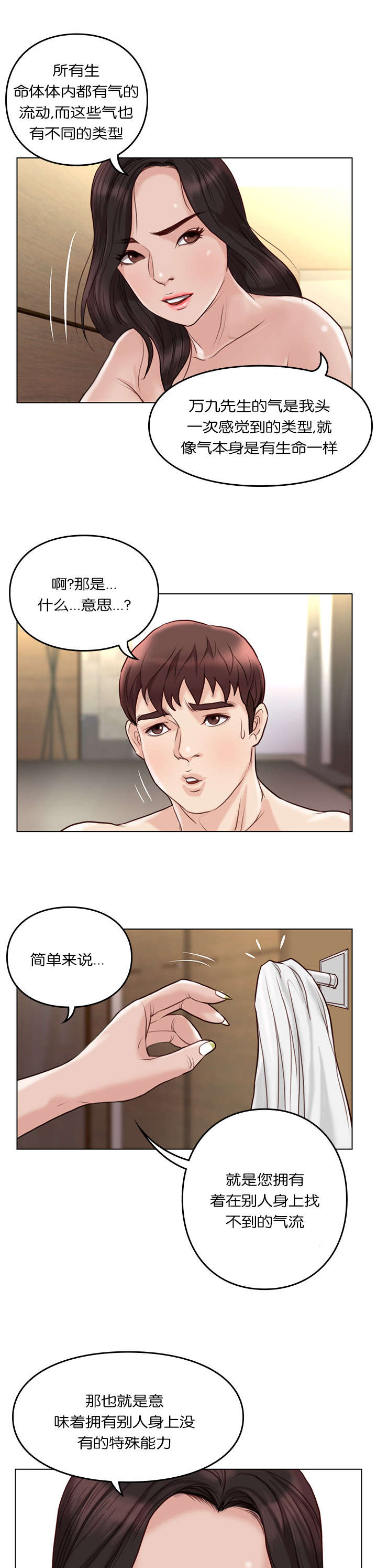 第35话2