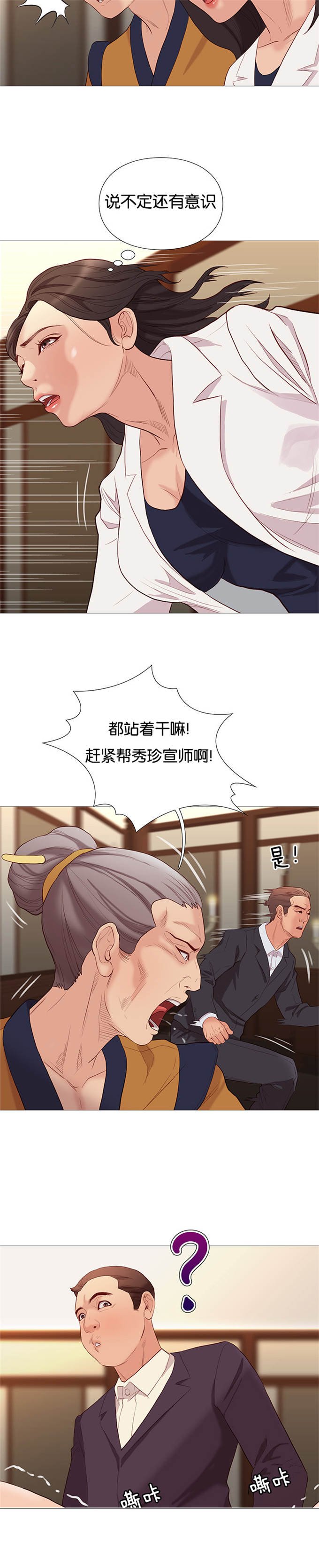 第74话25