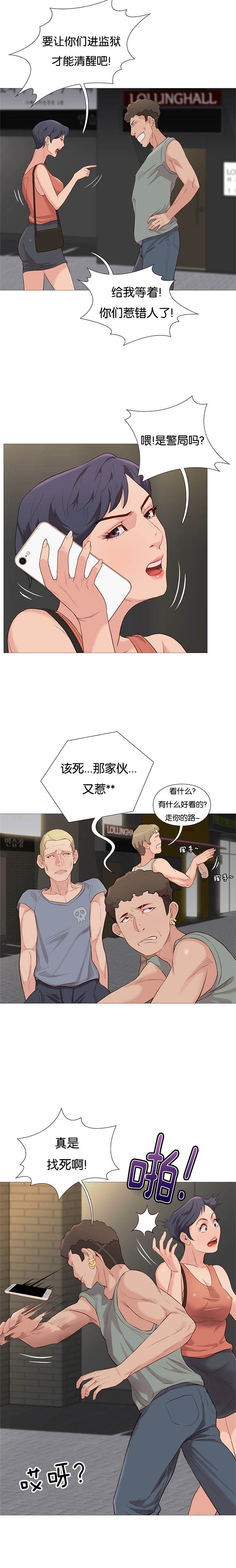 第75话21