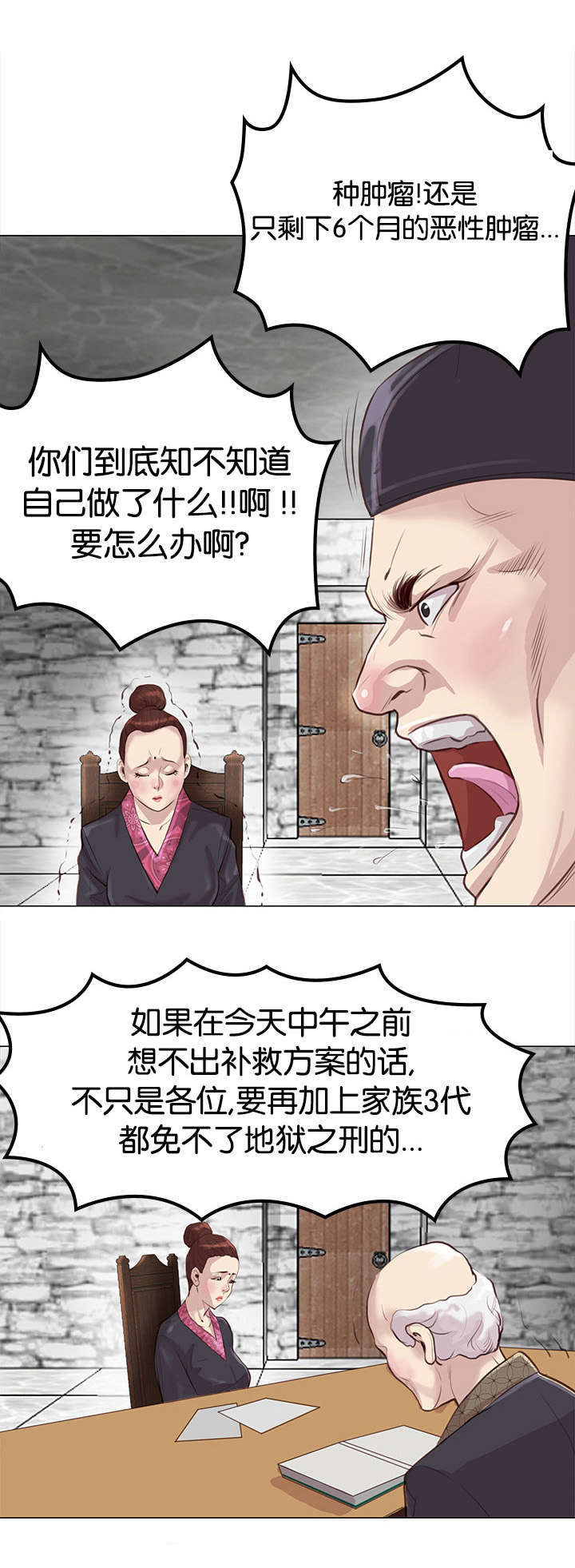 第2话2