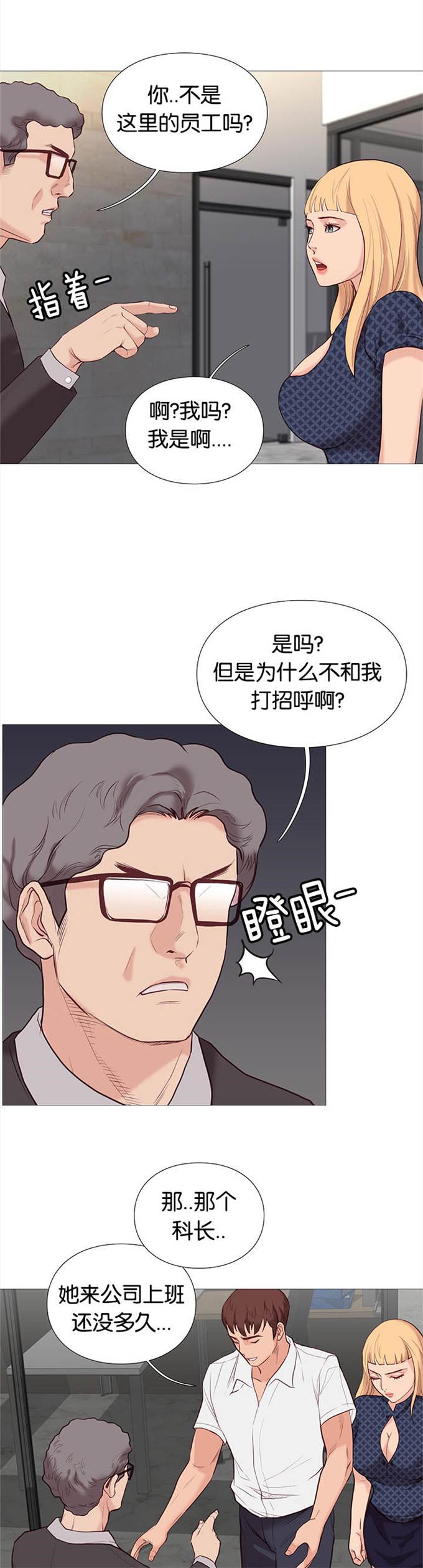 第82话4