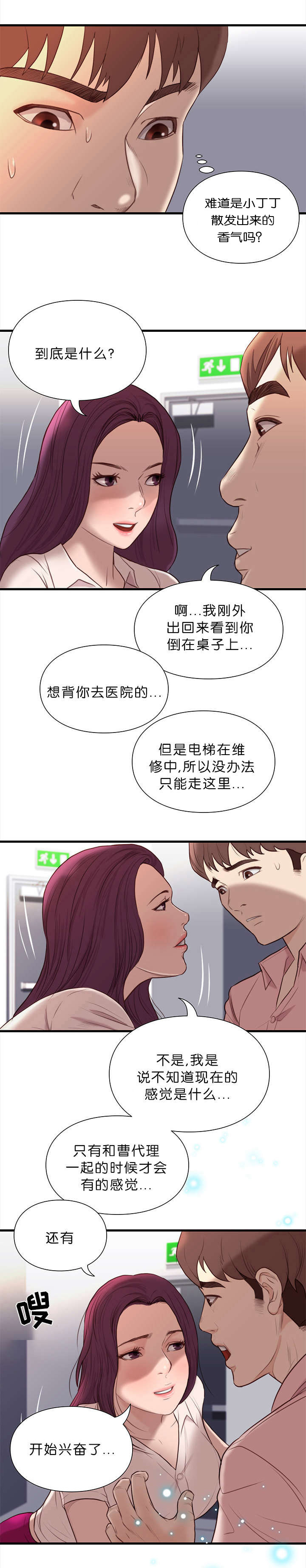 第23话13
