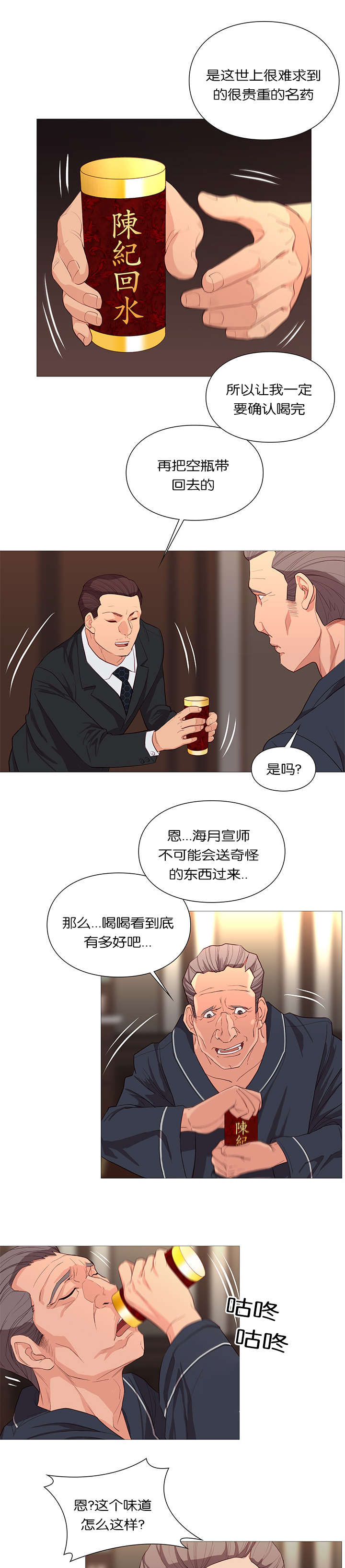 第39话11