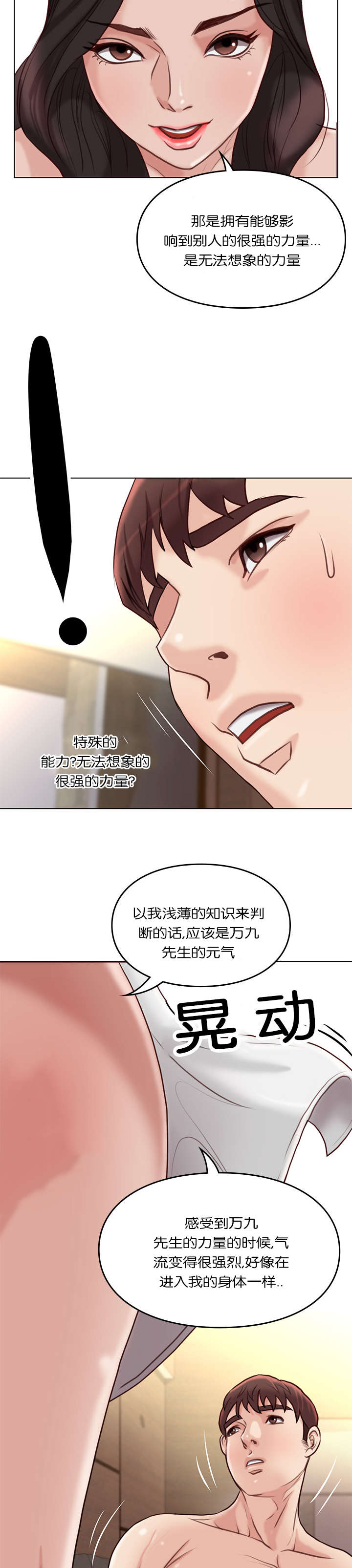 第35话3