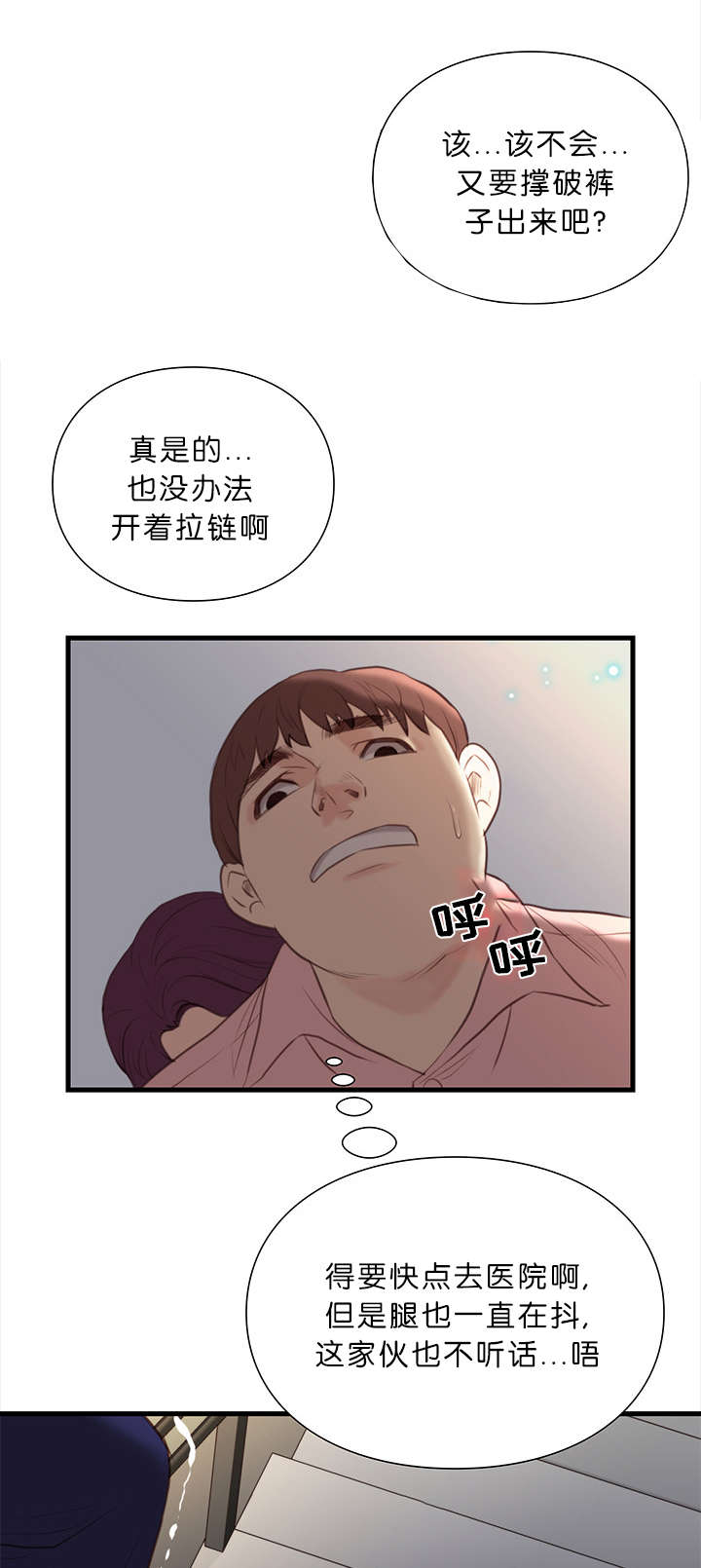 第23话9