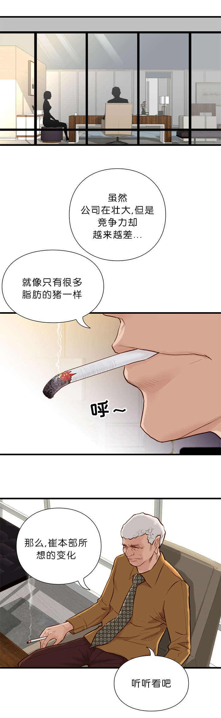 第20话5