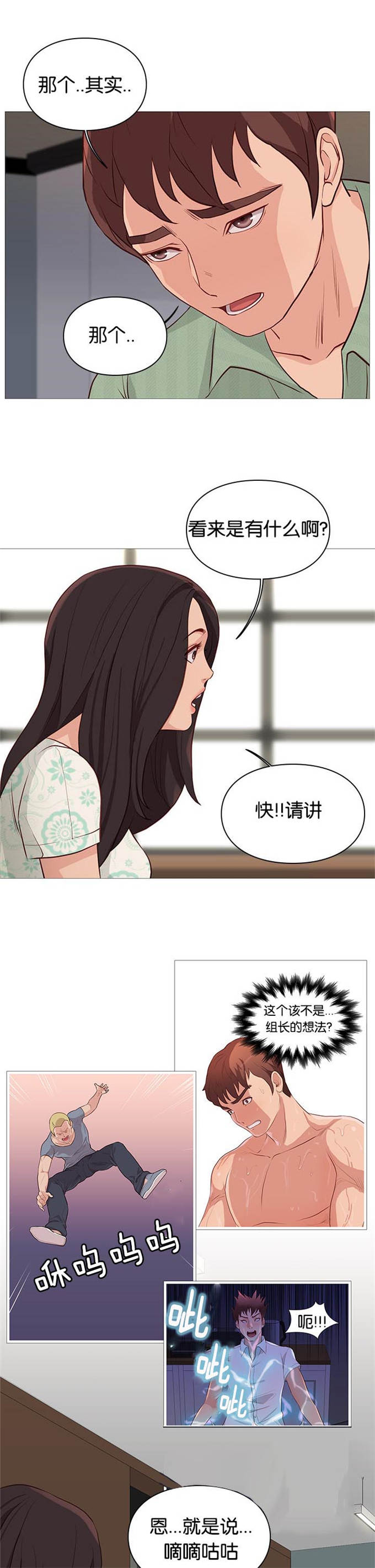 第94话10