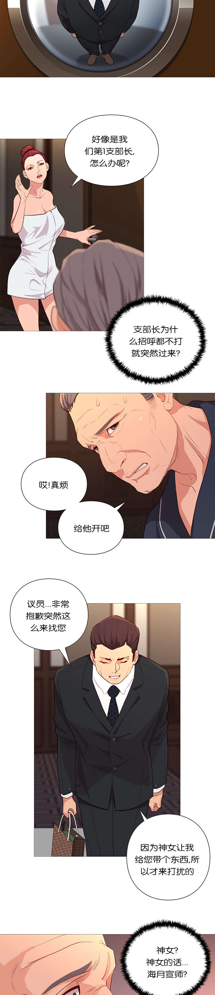 第39话9