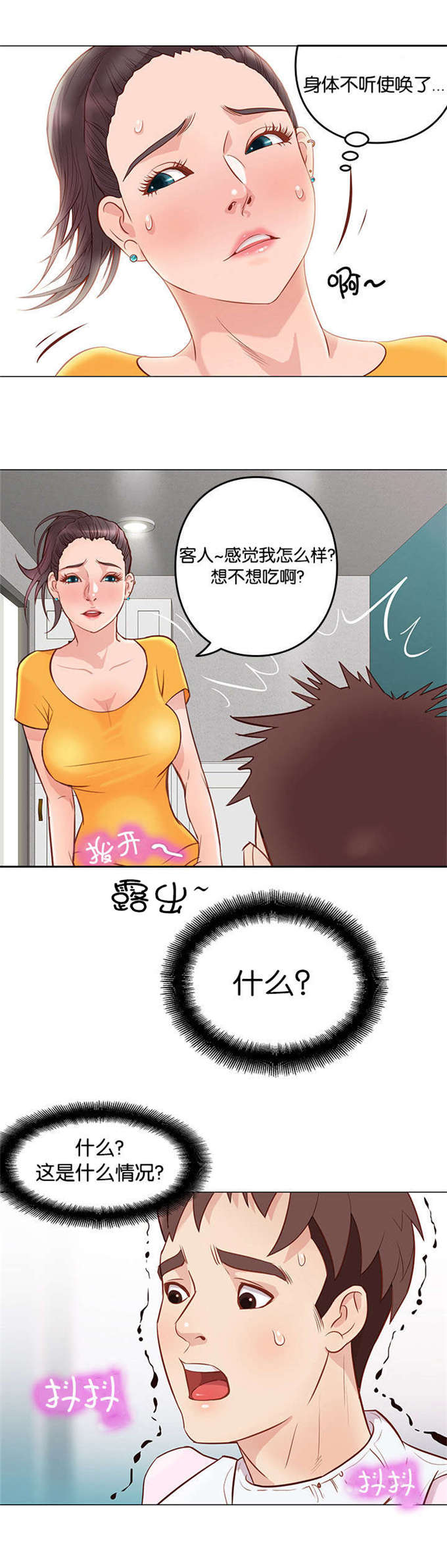 第7话13