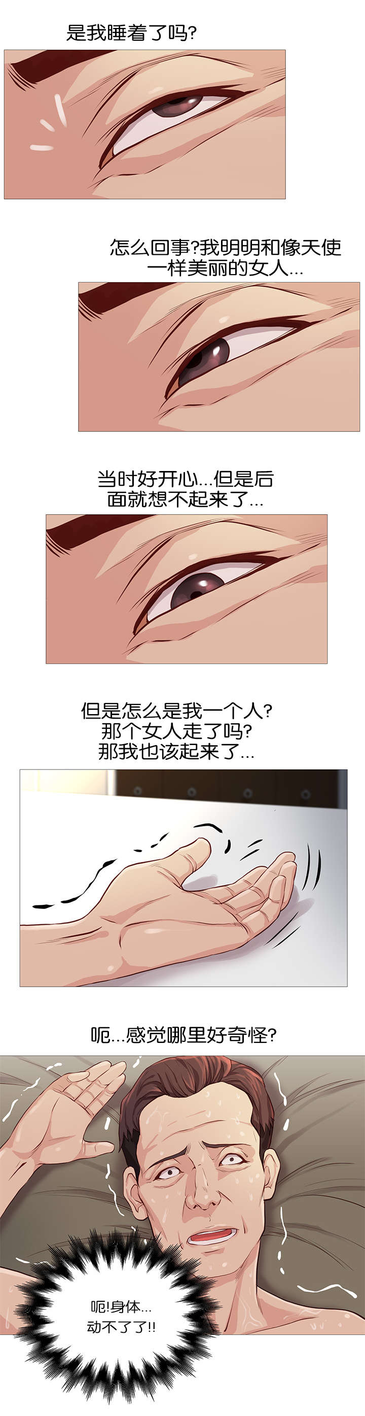 第53话5