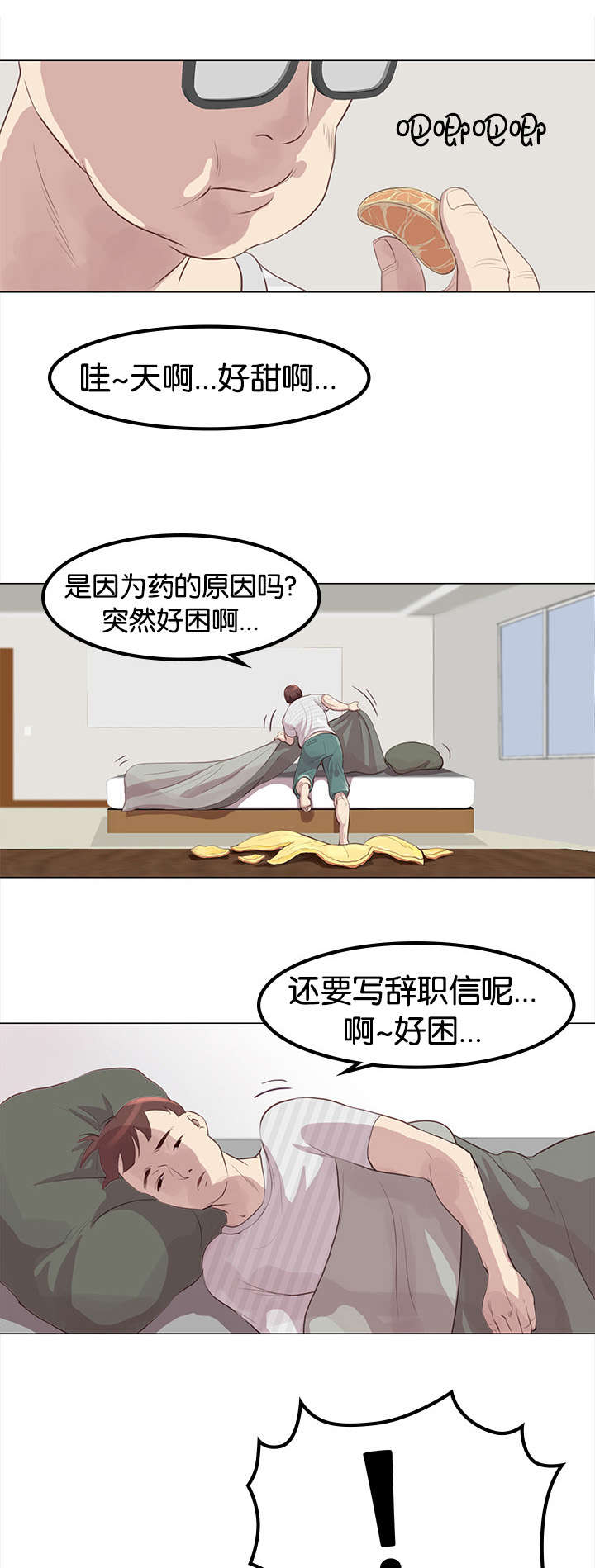 第2话9