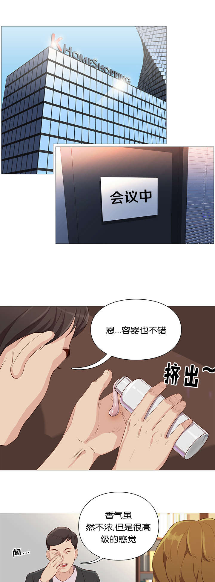 第61话9