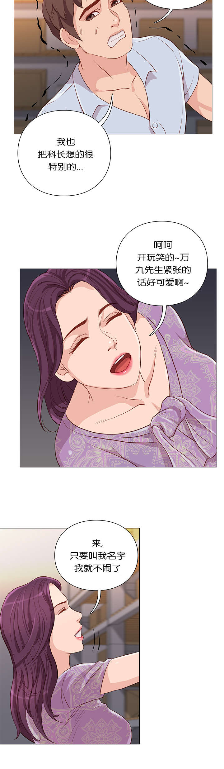 第59话7