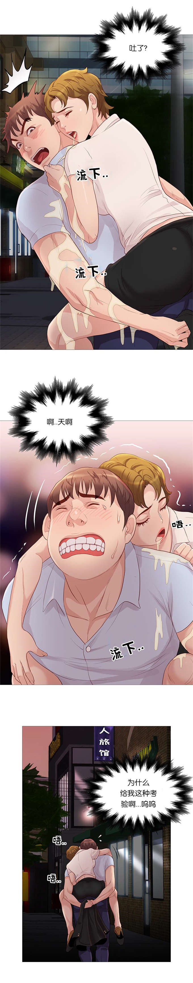 第66话9