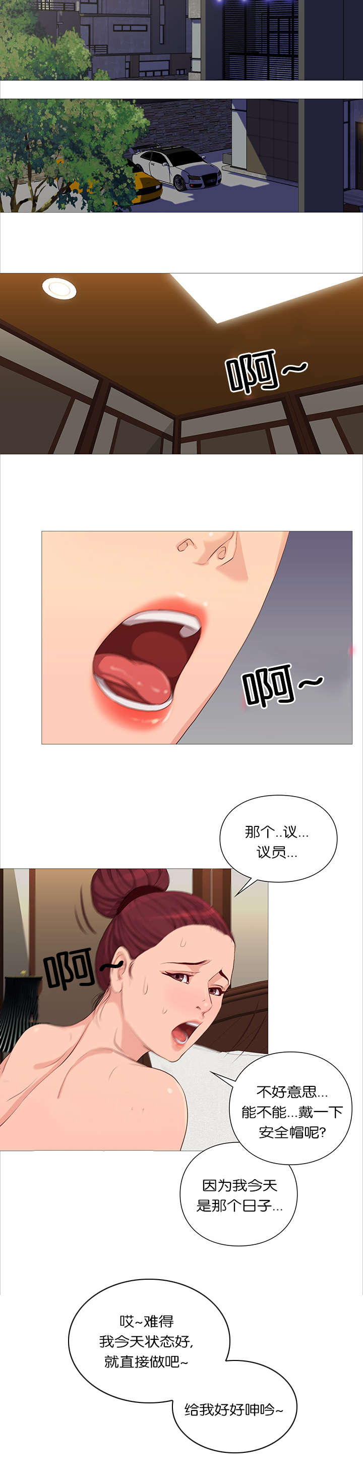 第40话9