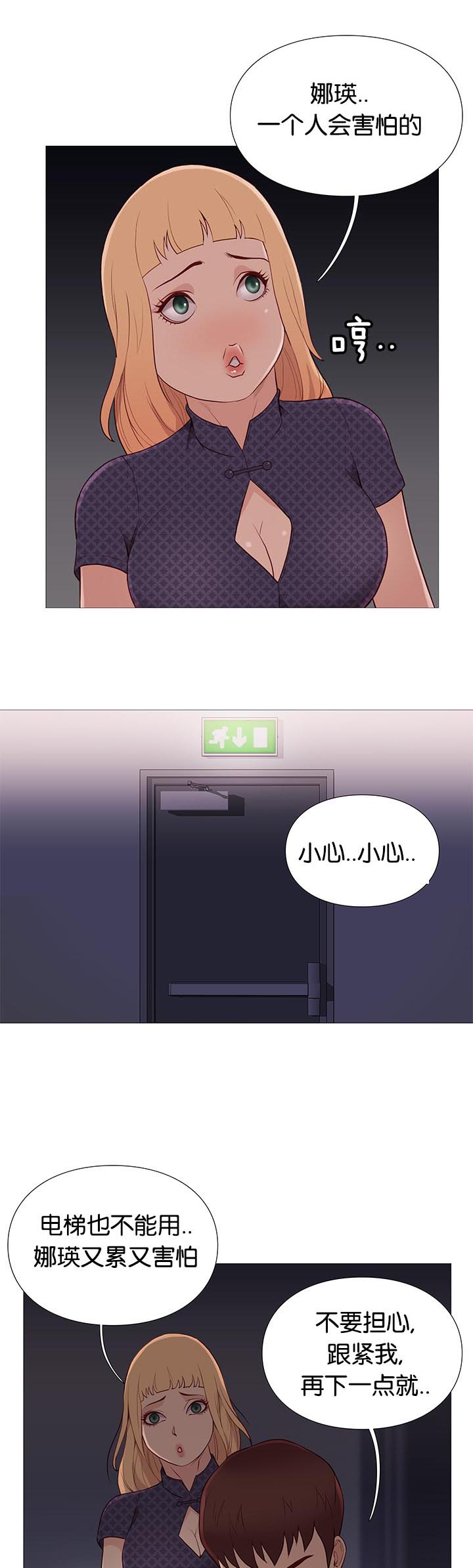 第87话8