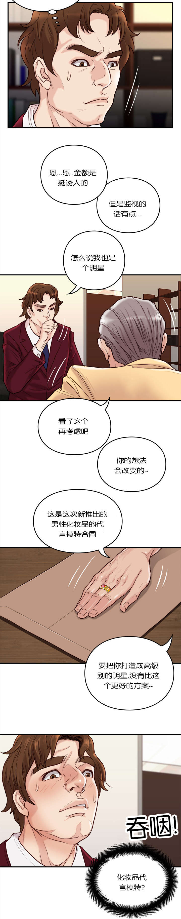 第36话1
