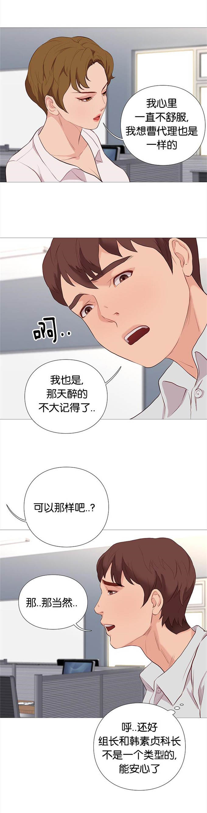 第79话8