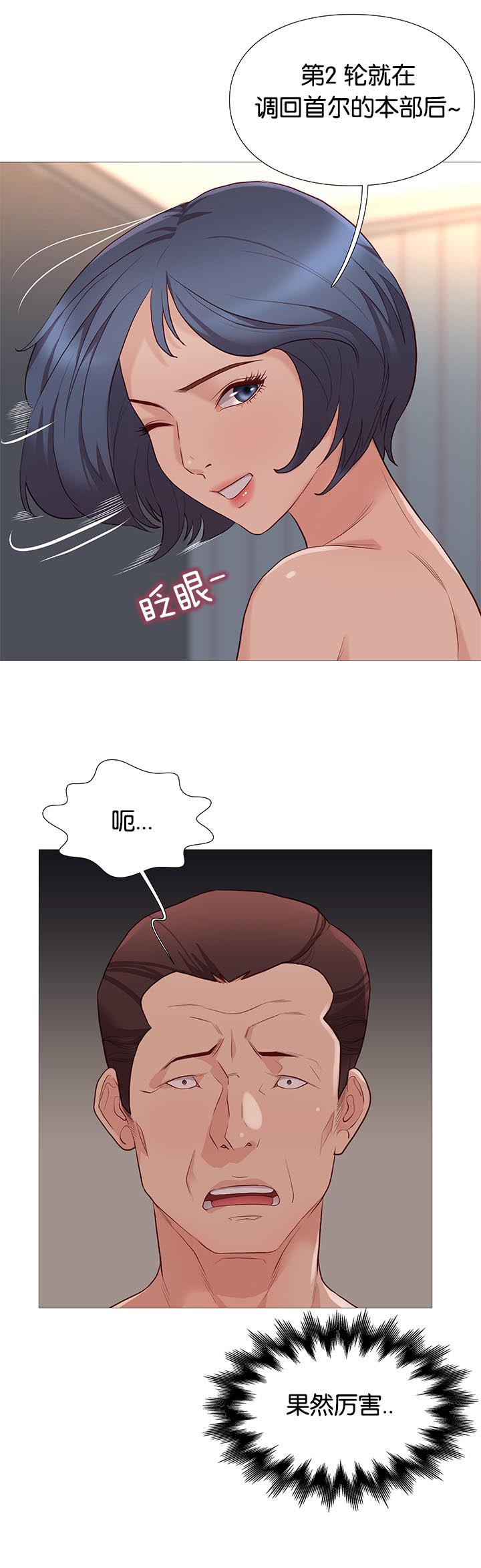 第86话10