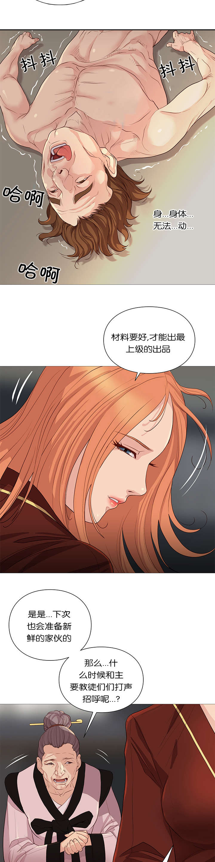 第38话2