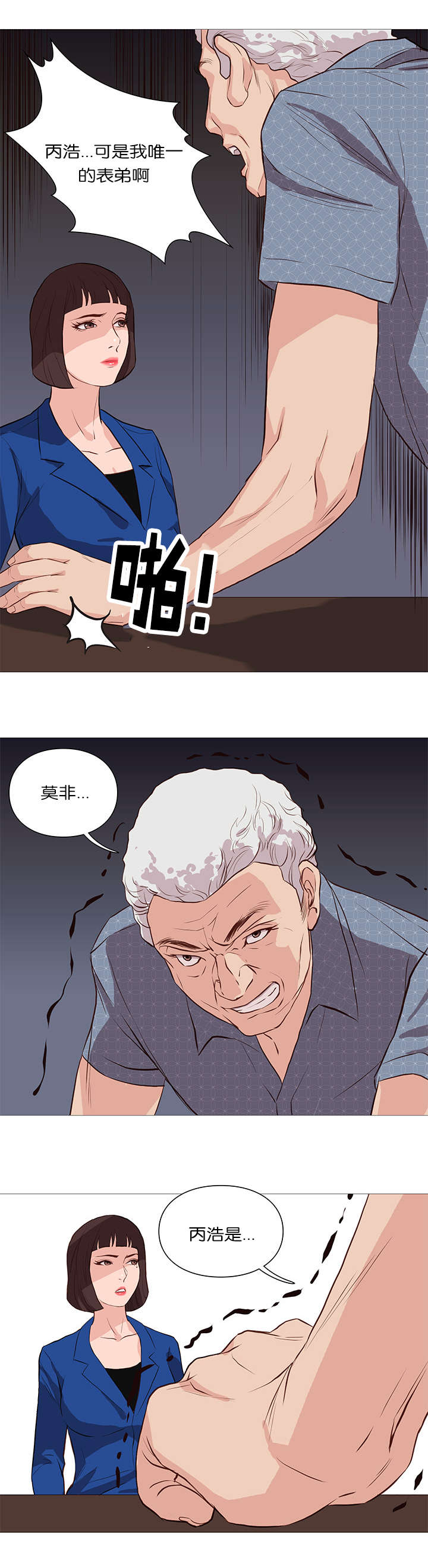 第56话4