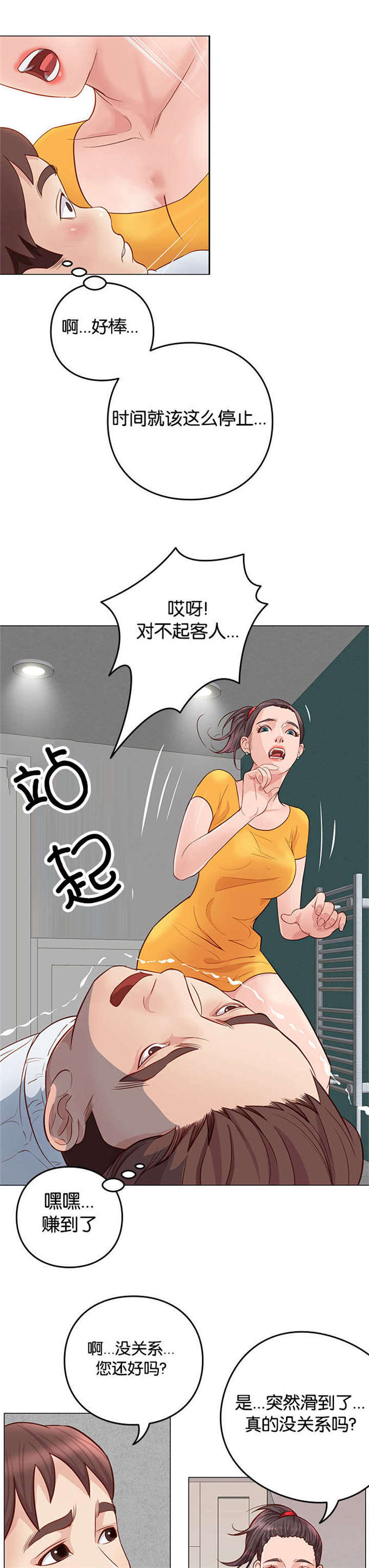 第7话7